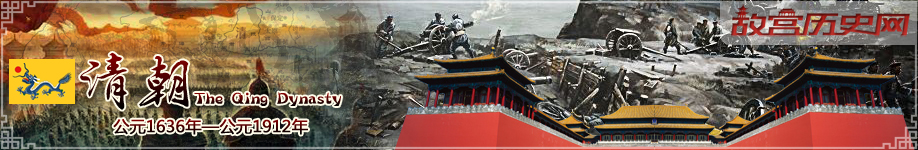 清朝历史